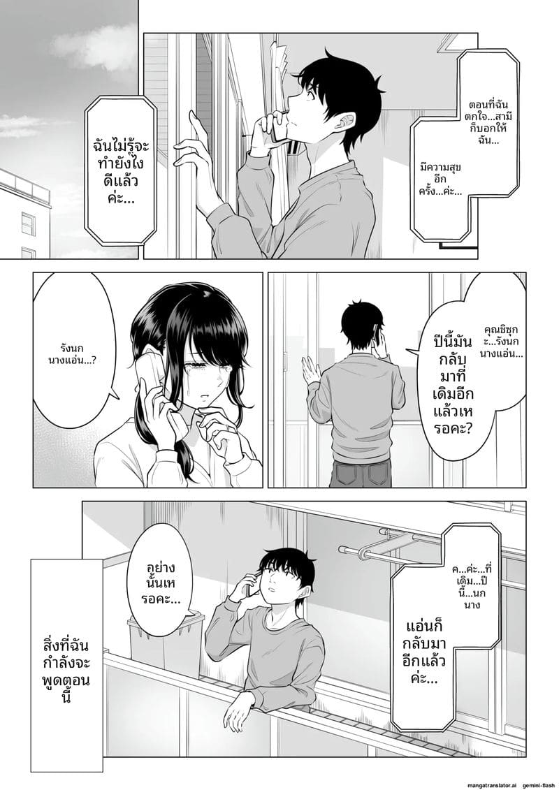 หีภรรยาชิซึกะ… ร่านควยผมจนต้องเย็ดทุกวัน